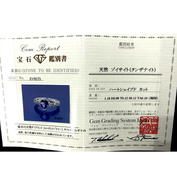 T様御専用 K18WG ハートシェイプタンザナイト ピンクサファイア ダイヤモンド パライバトルマリン リング 1.16ct PS0.12ct D0.09ct T0.10ct PT0.12