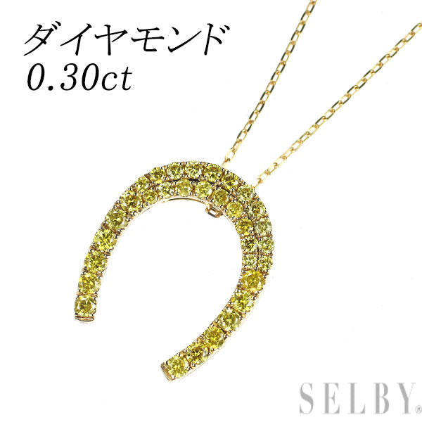 K18YG トリートイエローダイヤモンド ペンダントネックレス 0.30ct 馬蹄 2WAY