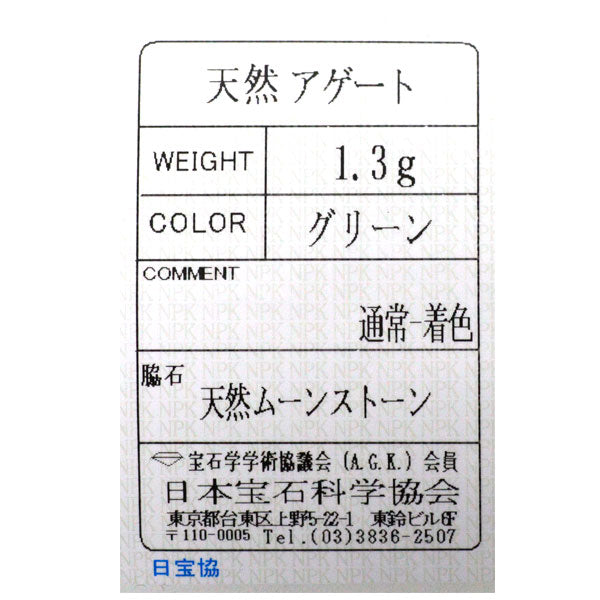 アガット/agete K10YG アゲート ムーンストーン リング