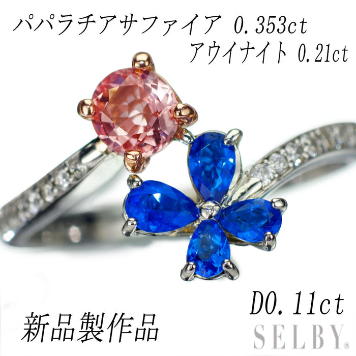 新品 Pt900/K18 アウイナイト パパラチアサファイア ダイヤモンド リング 0.21ct S0.353ct D0.11ct 希少【エスコレ】