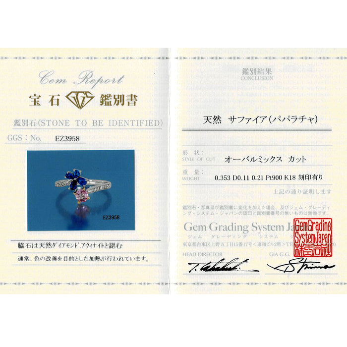 新品 Pt900/K18 アウイナイト パパラチアサファイア ダイヤモンド リング 0.21ct S0.353ct D0.11ct 希少【エスコレ】