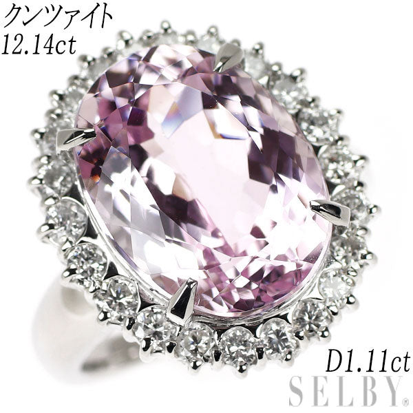 Pt900 クンツァイト ダイヤモンド リング 12.14ct D1.11ct