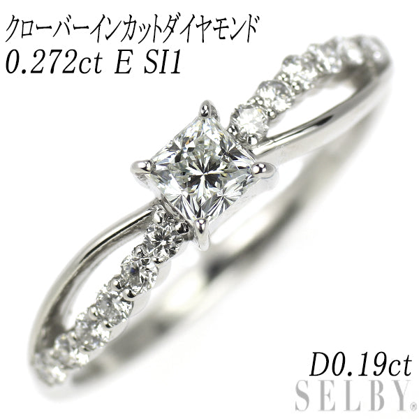 新品 Pt950 クローバーインカット ダイヤモンド  リング 0.272ct E SI1 D0.19ct 【エスコレ】