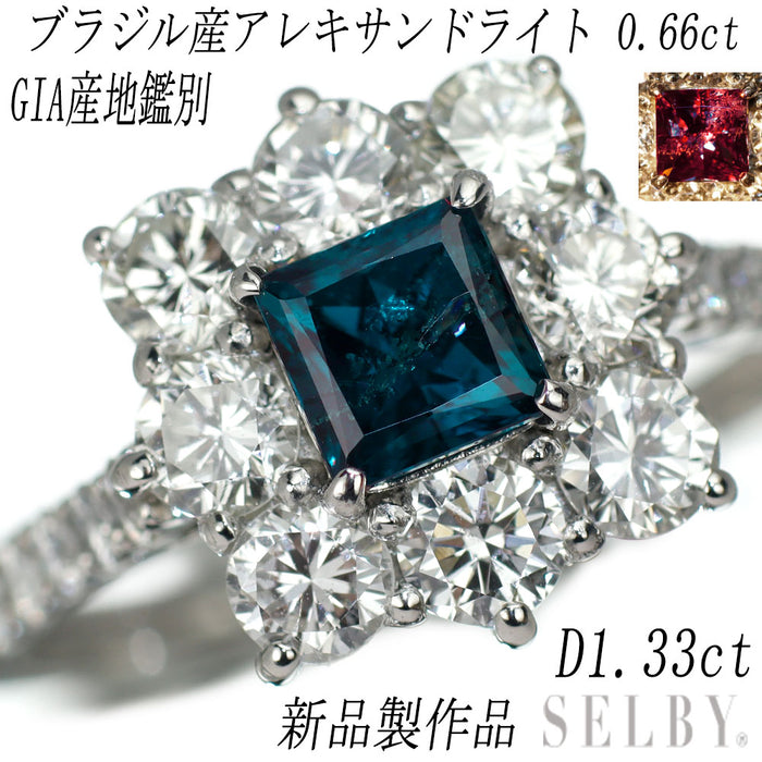 新品 Pt950 ブラジル産アレキサンドライト ダイヤモンド リング 0.66ct D1.33ct 【エスコレ】