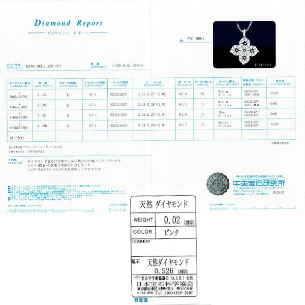希少 Pt900/Pt850 ダイヤモンド 天然ピンクダイヤ ペンダント  