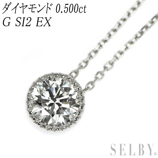 新品 Pt ダイヤモンド ペンダントネックレス 0.500ct G SI2 EX【エスコレ】