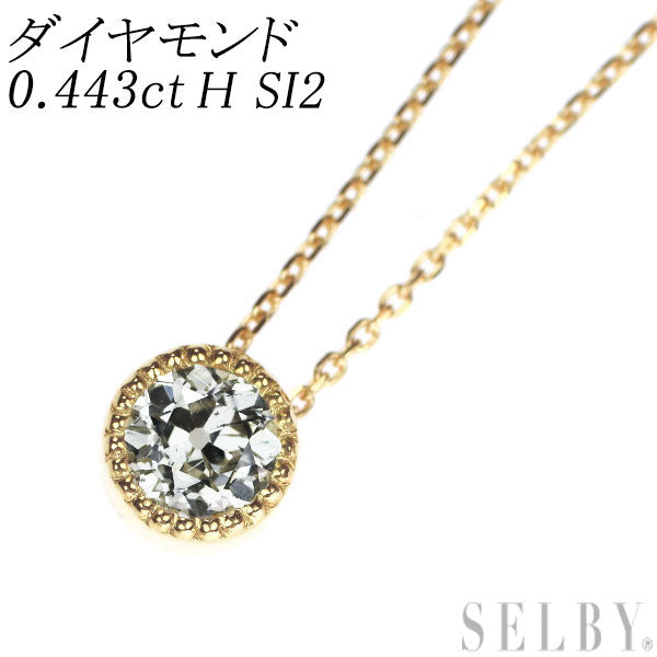 新品 K18YG オールドヨーロピアンカット ダイヤモンド ペンダントネックレス 0.443ct H SI2【エスコレ】