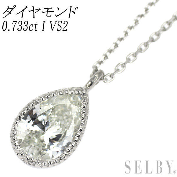 新品 Pt950/ Pt850 ペアシェイプカット ダイヤモンド ペンダントネックレス 0.733ct I VS2 鍛造ミルグレイン【エスコレ】