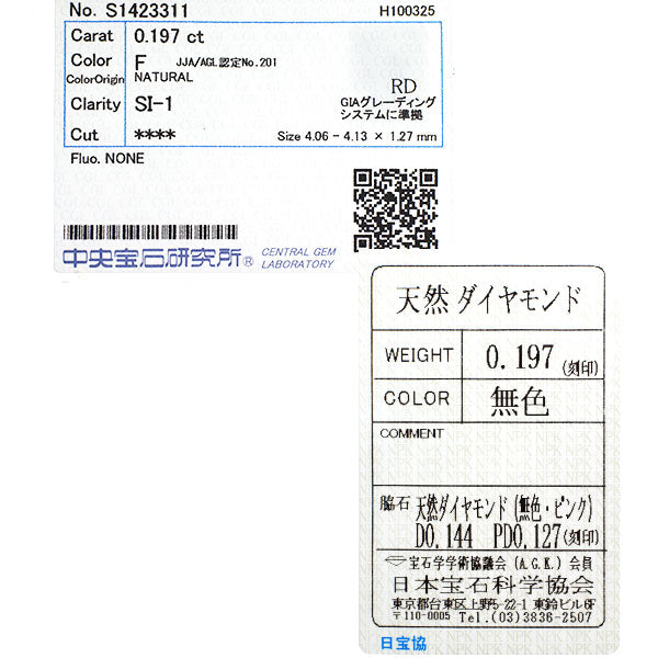 新品 希少 Pt900 ローズカット ダイヤモンド 天然ピンク/カラーレスダイヤモンド リング 0.197ct F SI1 PD0.127ct D0.144ct 【エスコレ】