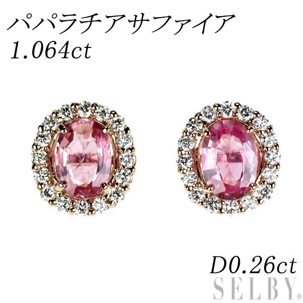 新品 K18PG パパラチアサファイア ダイヤモンド ピアス 1.064ct D0.26ct【エスコレ】