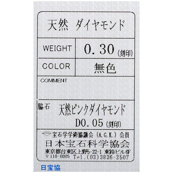 GSTV Pt950/K18PG プリンセスカット ダイヤモンド ペンダントトップ 0.30ct D VVS2 PD0.05ct