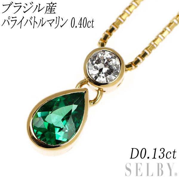 JJ330★高級 パライバトルマリン0.37ct D K18 ネックレス ソ付 ブラジル産パライバトルマリン ダイヤモンドネックレス PA 0.14ct D