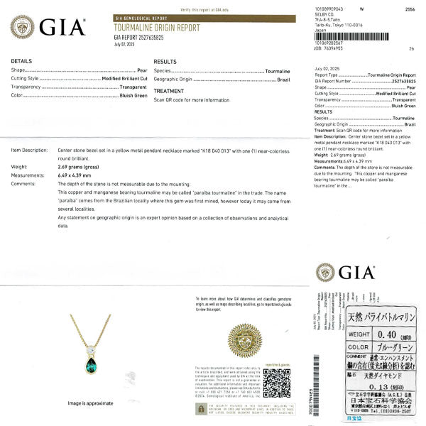 K18YG ブラジル産 パライバトルマリン ダイヤモンド ペンダントネックレス 0.40ct D0.13ct