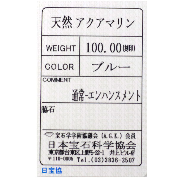 K18WG アクアマリン ネックレス 100.00ct