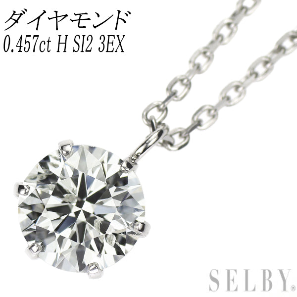 新品 Pt900/ Pt850 ダイヤモンド ペンダントネックレス 0.457ct H SI2 3EX Heart 【エスコレ】