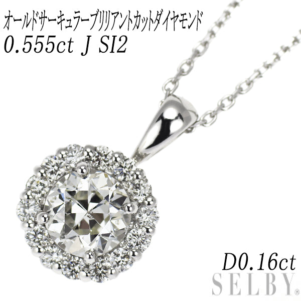 新品 Pt950/ Pt850 オールドサーキュラーブリリアントカット ダイヤモンド ペンダントネックレス 0.555ct J SI2 D0.16ct