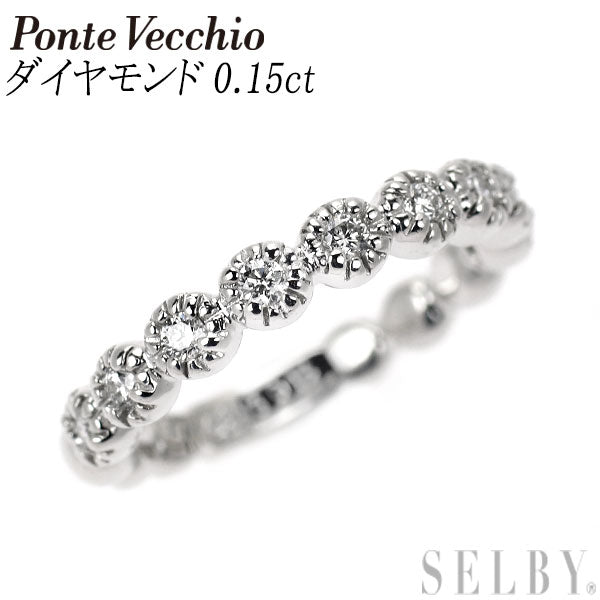 ポンテヴェキオ K18WG ダイヤモンド リング 0.15ct ピンキー ハーフエタニティ