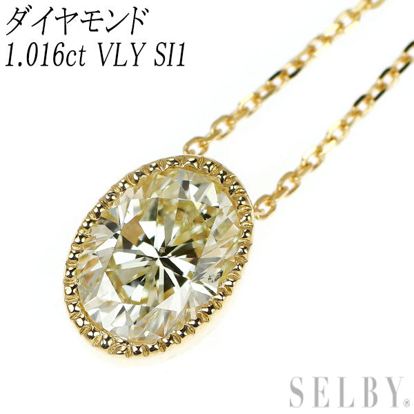 新品 K18YG LDH オーバル ダイヤモンド ペンダントネックレス 1.016ct VLY SI1【エスコレ】