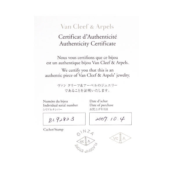 ヴァンクリーフ＆アーペル K18WG ダイヤモンド リング フリヴォル 49号 《セルビー銀座店》【中古】