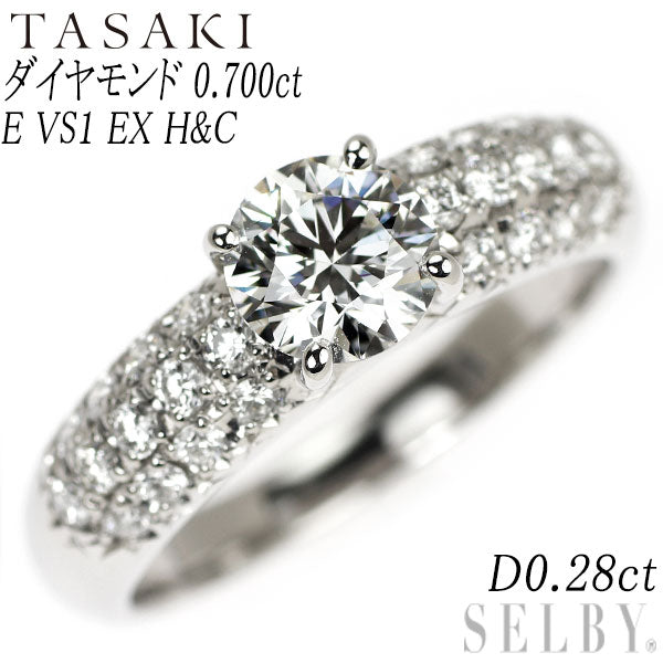 田崎真珠 Pt900 ダイヤモンド リング 0.700ct E VS1 EXHC D0.28ct
