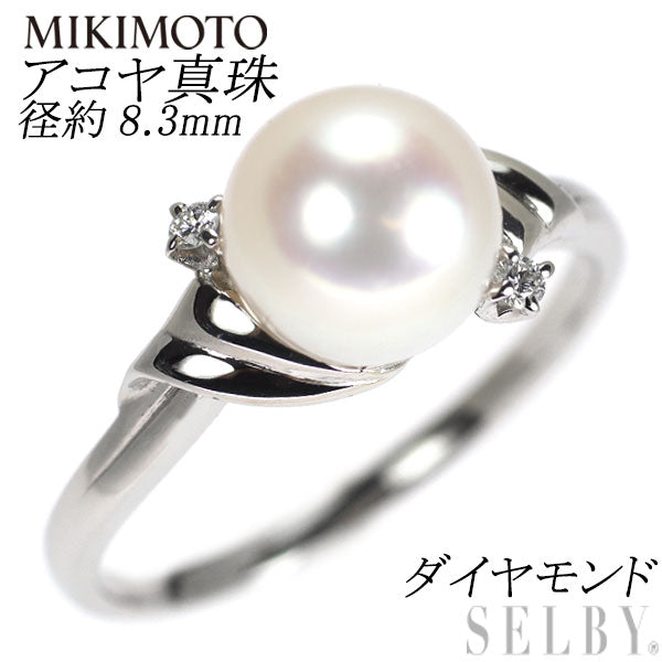 ミキモト Pt950 アコヤ真珠 ダイヤモンド リング 径約8.3mm