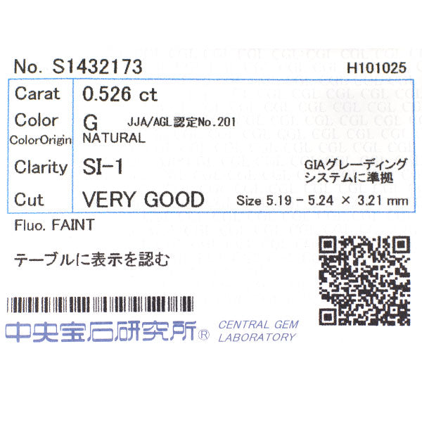 フォーエバーマーク Pt900 ダイヤモンド リング 0.526ct G SI1 VG D0.15ct