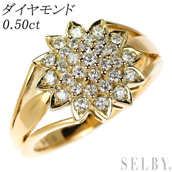 K18YG ダイヤモンド リング 0.50ct フラワー