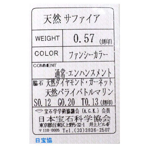 K18YG/WG ブルー/イエローサファイア ガーネット パライバトルマリン ダイヤ ペンダントトップ 0.57ct G0.20ct T0.13ct D0.12ct