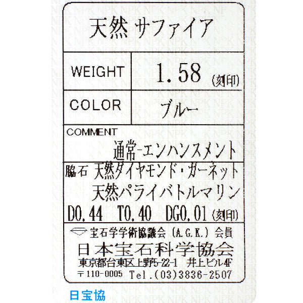 希少 K18WG サファイア パライバトルマリン グリーンガーネット ダイヤモンド ペンダントトップ 1.58ct T0.40ct G0.01ct D0.44ct 鳥