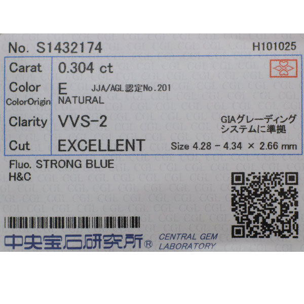 ダイヤモンドシライシ Pt900 ダイヤモンド リング 0.304ct E VVS2 EXHC