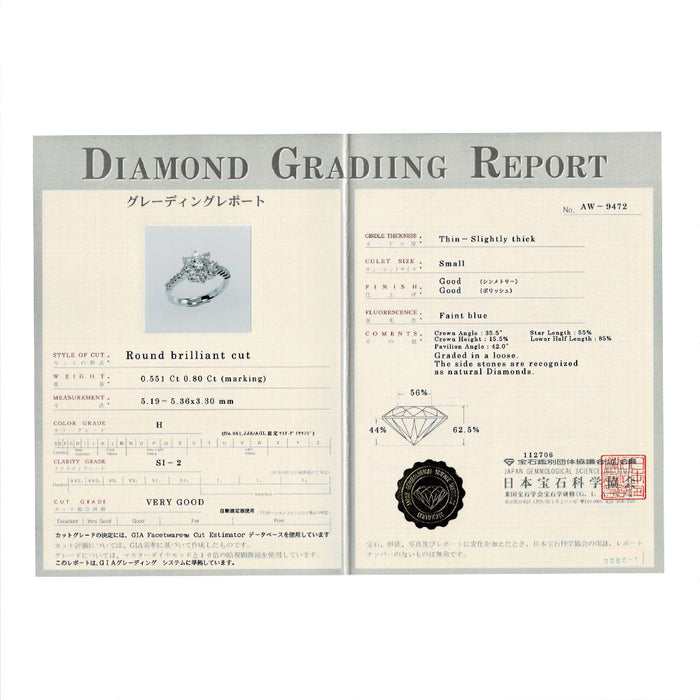 Pt900 ダイヤモンド リング 0.551ct H SI2 VG D0.80ct