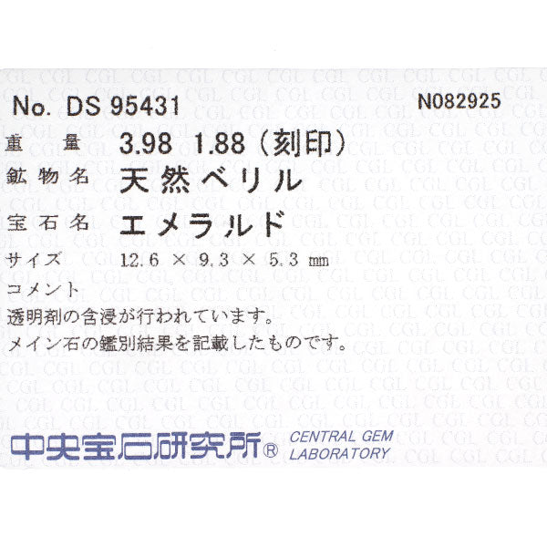 Pt900 エメラルド ダイヤモンド リング 3.98ct D1.88ct