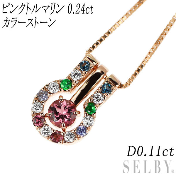 K18PG ピンクトルマリン カラーストーン ダイヤモンド ペンダントネックレス 0.24ct D0.11ct 3Way