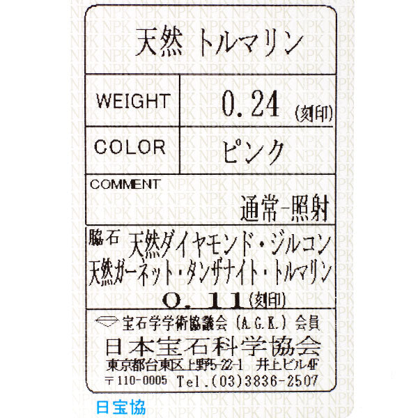 K18PG ピンクトルマリン カラーストーン ダイヤモンド ペンダントネックレス 0.24ct D0.11ct 3Way
