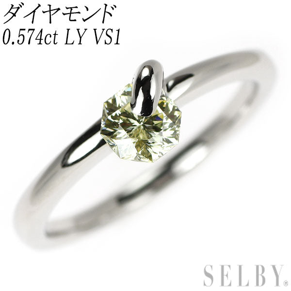 Pt900 オクタゴナルカット ダイヤモンド リング 0.574ct LY VS1