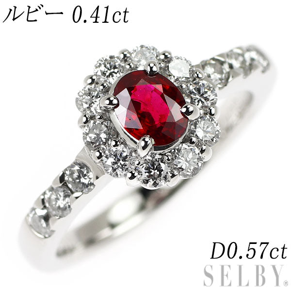 Pt900 ルビー ダイヤモンド リング 0.41ct D0.57ct