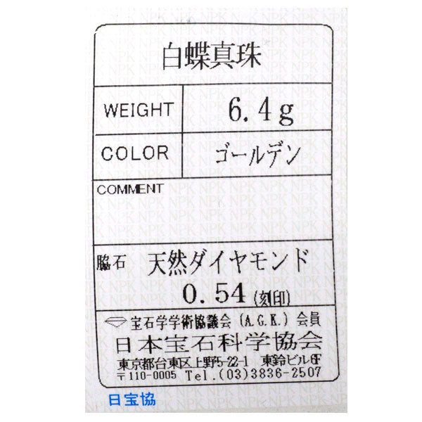 K18YG ゴールデンパール ダイヤモンド リング 径約11.3mm D0.54ct