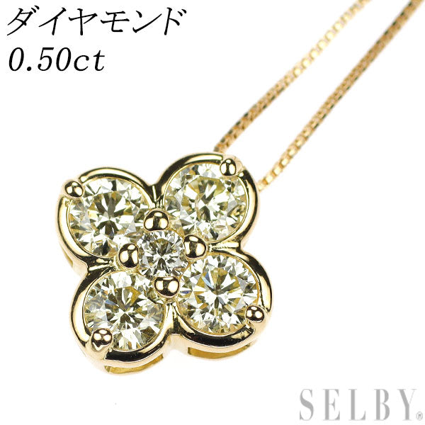K18YG ダイヤモンド ペンダントネックレス 0.50ct フラワー