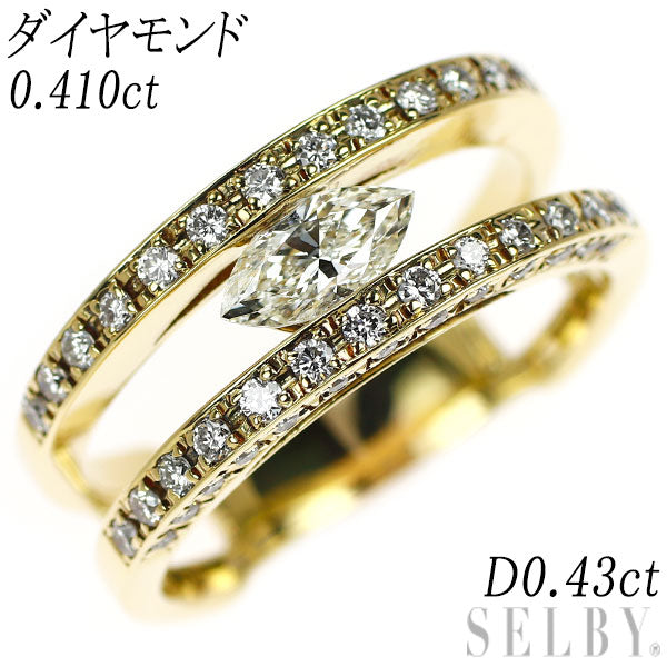 K18YG マーキス ダイヤモンド リング 0.410ct D0.43ct