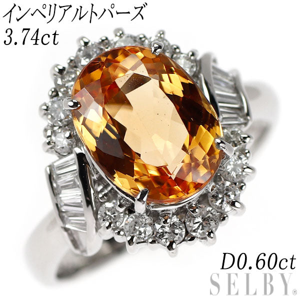 Pt900 インペリアルトパーズ ダイヤモンド リング 3.74ct 0.60ct