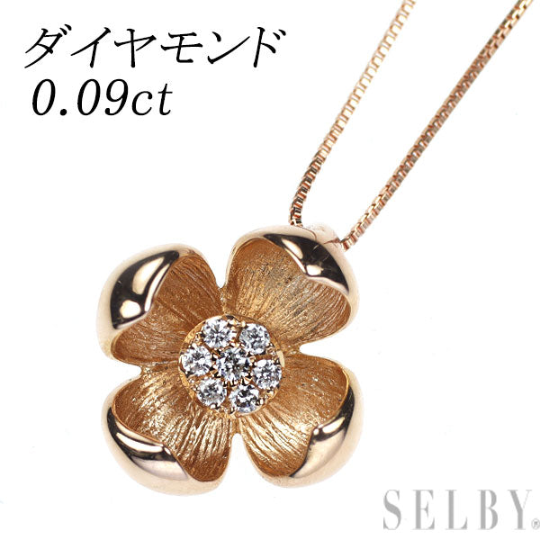K18PG ダイヤモンド ペンダントネックレス 0.09ct フラワー