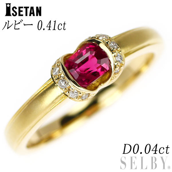 伊勢丹 K18YG ルビー ダイヤモンド リング 0.41ct D0.04ct