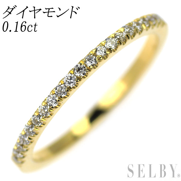 K18YG ダイヤモンド リング 0.16ct ハーフエタニティ