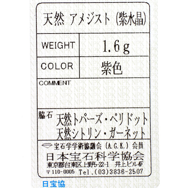 K10YG マルチカラーストーン リング