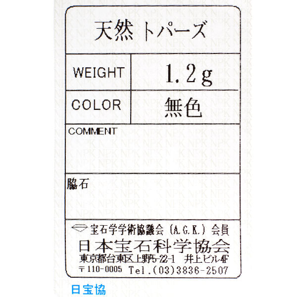 K10YG ホワイトトパーズ リング