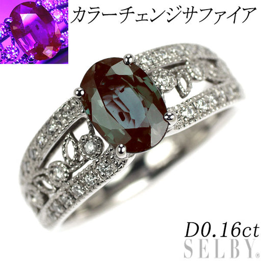 Pt900 カラーチェンジサファイア ダイヤモンド リング D0.16ct
