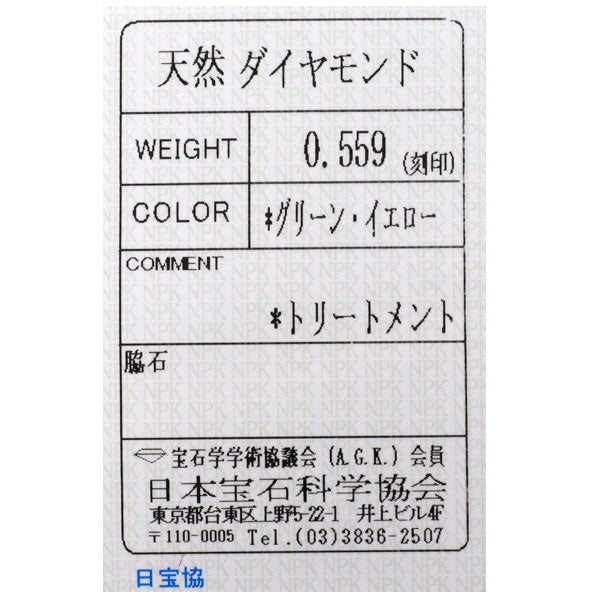 Pt900 トリートグリーン/イエロー ダイヤモンド リング 0.559ct ハーフエタニティ