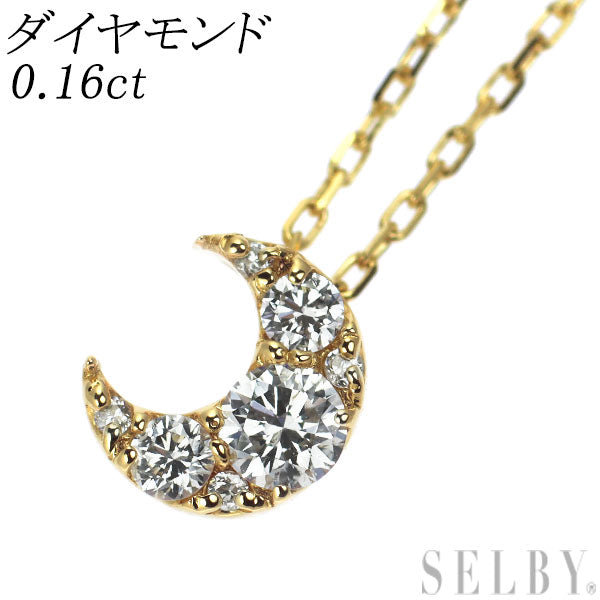 K18YG ダイヤモンド ペンダントネックレス 0.16ct 月 リバーシブル