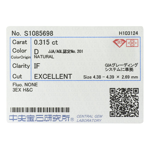 新品 Pt950/ Pt850 最高級 ダイヤモンド ペンダントネックレス 0.315ct D IF 3EXHC D0.23ct 【エスコレ】