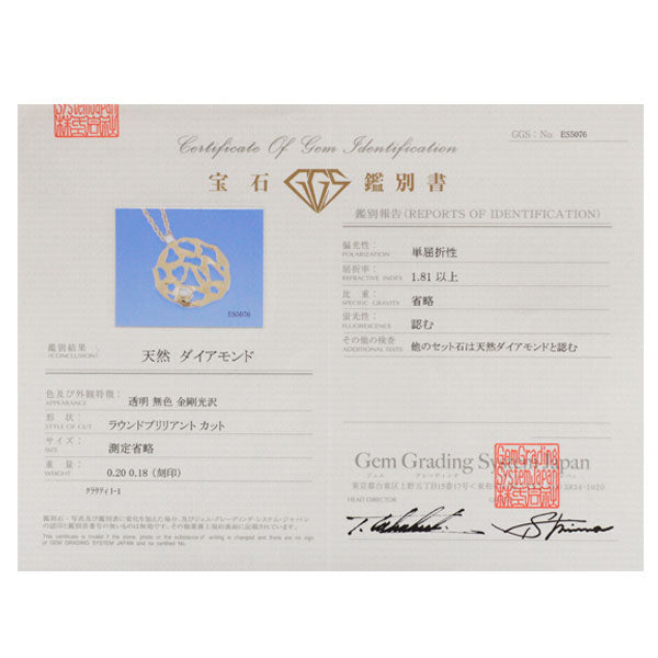 K18YG ダイヤモンド ペンダントネックレス 0.20ct D0.18ct